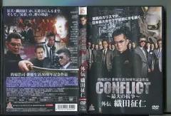 CONFLICT 〜最大の抗争〜 の人気アイテム - メルカリ