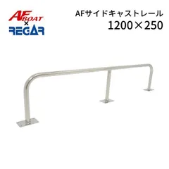 2025年最新】AF-250 CABINの人気アイテム - メルカリ
