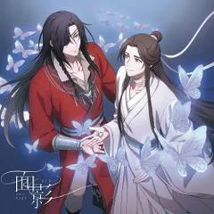 天官赐福 DVD 韓国版(クラウドファンディング版) Amazon.co.jp: 『天官賜福』特集: DVD