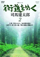 2025年最新】街道をゆく 司馬遼太郎 dvdの人気アイテム - メルカリ