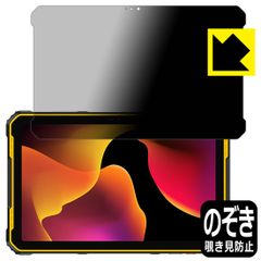 PDA工房 Ulefone Armor Pad 2 対応 Privacy Shield 保護 フィルム 覗き見防止 反射低減 日本製