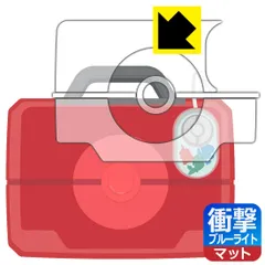 PDA工房 ポケモンスタディ 光るぜっ！ポケモンタイピングPC 対応 衝撃吸収[ブルーライトカット]反射低減 保護 フィルム [天面用] 耐衝撃 日本製