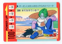 アマダ ドラゴンボールZ PPカード第8弾 306 まだ生きている！？ - メルカリ