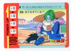 ドラゴンボール カードダス アマダ PP カード ノーマル 1弾 パート1 ドラゴンボールカードダスアマダPPカード - メルカリ