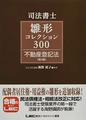 2025年最新】司法書士雛形コレクションの人気アイテム - メルカリ