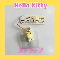 ご当地キティ　根付けストラップ　房総限定　日焼けキティ　落花生　菜の花 ご当地キティ 根付けストラップ 房総限定 日焼けキティ 落花生