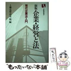 2026年最新】現代株式会社法講義の人気アイテム - メルカリ