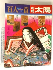 高級 小倉 百人一首 尾形光琳 かるた☆和歌 風雅 ほるぶ 伝統 古典 工芸 尾形光琳筆 金彩 小倉百人一首 「光琳かるた」』 – kurokigoishiten