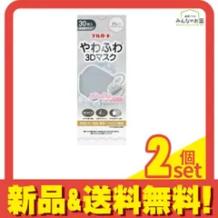 デルガード やわふわ3Dマスク フリーサイズ3Dマスク フリーサイズ 30枚入 (グレー) 2個セット まとめ売りのサムネイル