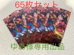 【新品未開封】65枚セット モンキー・D・ルフィお年玉袋　 ゆ あ様専用出品