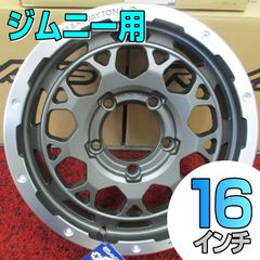 ジムニー用 ホイール単品 レイズ TEAM DAYTONA M9 【4本セット】 5.5J-16 +20 5/139.7 マットガンメタ/リムダイヤモンドカット(MMP) 【バルブ付き・取付用ナットなし】ホイール単品4枚1台分 (矢東タイヤ杉並店)