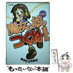 2024年最新】魔女っ娘つくねちゃん＋ の人気アイテム - メルカリ