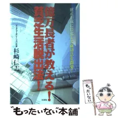 2025年最新】杉崎仁志の人気アイテム - メルカリ