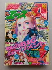 週刊 少年 マガジン　1995 1996 1997  まとめ売り 週刊 少年 マガジン 1995 1996 1997 まとめ売り 週刊少年