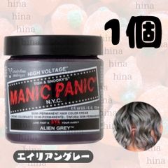 マニックパニック カラークリーム エイリアングレー 118ml 5点セット マニックパニック カラークリーム エイリアングレー 118ml 5点セット