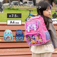 【撮影使用分】キャラクターリュック ボタンポケットシリーズ Mサイズ（子供用 ボタンつき ポケットつき 軽量 12インチ A4対応）