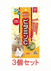 【お買い得】【３個セット】ハイペット　おやつにプラス　ビタミンＣ　５５ｇ×３個セット