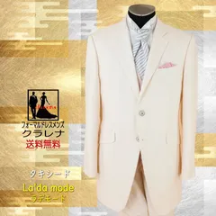 クラレナの La'da mode アイボリー ピンクベスト タキシード ABL ABM ABS (MMm1133)