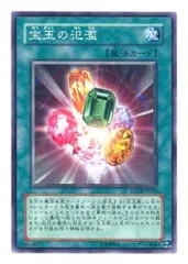 【中古】 遊戯王OCG デュエルモンスターズ 宝玉の氾濫 FOTB FOTB-JP035