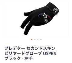 週末限定値下】シャフトプレデター レボ REVO 11.8mm ラジアル 【公式