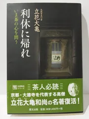 2024年最新】立花大亀の人気アイテム - メルカリ