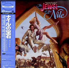 超激安人気ナイルの宝石 32XB JIVE RECORDS CD 初期盤 洋楽