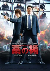 2025年最新】大沢たかお映画の人気アイテム - メルカリ