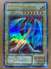 【PSA10】ダイヤモンドドラゴン ウルトラパラレル PS-24 Yahoo!オークション -「ダイヤモンド・ドラゴン ps-24 ウルトラ