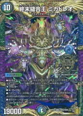 2025年最新】終末縫合王 ミカドレオの人気アイテム - メルカリ