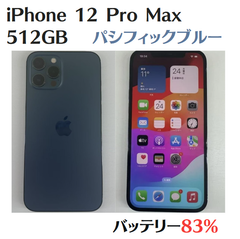 【中古美品】iPhone 12 Pro Max 512GB パシフィックブルー  SIMフリー IMEI：356719117847462