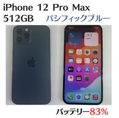 P107 SIMフリー iPhone12 Pro Max 256GB おまけ付き - メルカリ