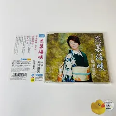 Amazon.co.jp: 島津亜矢の世界 CD全10巻: ミュージック