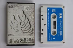 2025年最新】chage aska カセットテープの人気アイテム - メルカリ