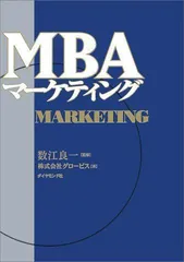 2024年最新】mba グロービスの人気アイテム - メルカリ