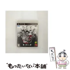【中古】 龍が如く5 夢、叶えし者 [PS3] / セガ