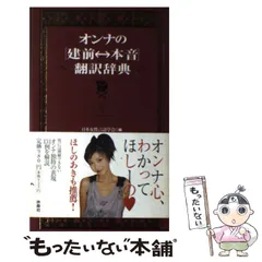 2024年最新】言語学辞典の人気アイテム - メルカリ