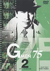 2026年最新】Gメン75 dvd 59の人気アイテム - メルカリ