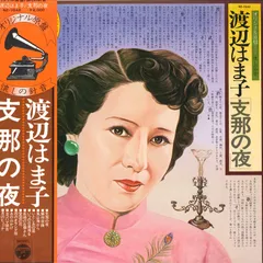 ☆CD☆【平井英子,東海林太郎,小畑実,灰田勝彦,渡辺はま子】60代