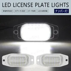 ランドクルーザー HDJ101K UZJ100W / ランドクルーザー バン HDJ81V HZJ81V FZJ80G FJ80G / マークII クレスタ チェイサー SX80 LX80 GX81 JZX81 MX83 LED ナンバー灯 ライセンス バルブのサムネイル
