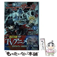 2025年最新】強くてニューサーガの人気アイテム - メルカリ