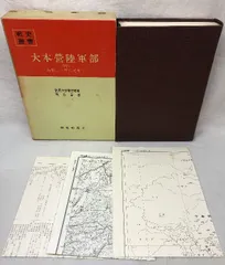 2024年最新】戦史叢書の人気アイテム - メルカリ