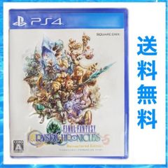 PS4 ファイナルファンタジー・クリスタルクロニクル リマスター
