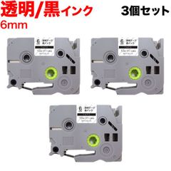 ブラザー用 ピータッチ 互換テープ　6mm／透明テープ／黒文字×3個セット BPT-TZE-111-6TK-3P
