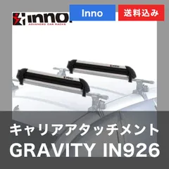2025年最新】inno in926の人気アイテム - メルカリ