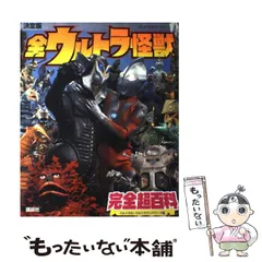 2025年最新】ウルトラq 本の人気アイテム - メルカリ