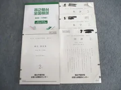 キズナさん専用♡【新品未使用】 2025高1駿台全国模試 6月 全教科 解説付︎✿ 2025年最新】高1駿台全国模試の人気アイテム - メルカリ