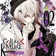 カラマリ　岡崎契　ザッキャラ　インスタントフォト風ブロマイド 2025年最新】collar×malice character cd vol. 岡崎契の人気