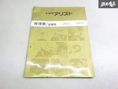 2025年最新】整備要領書の人気アイテム - メルカリ
