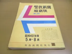 2024年最新】池田大作 押印の人気アイテム - メルカリ