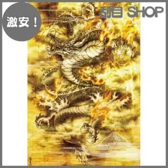 2025年最新】龍 パズルの人気アイテム - メルカリ
